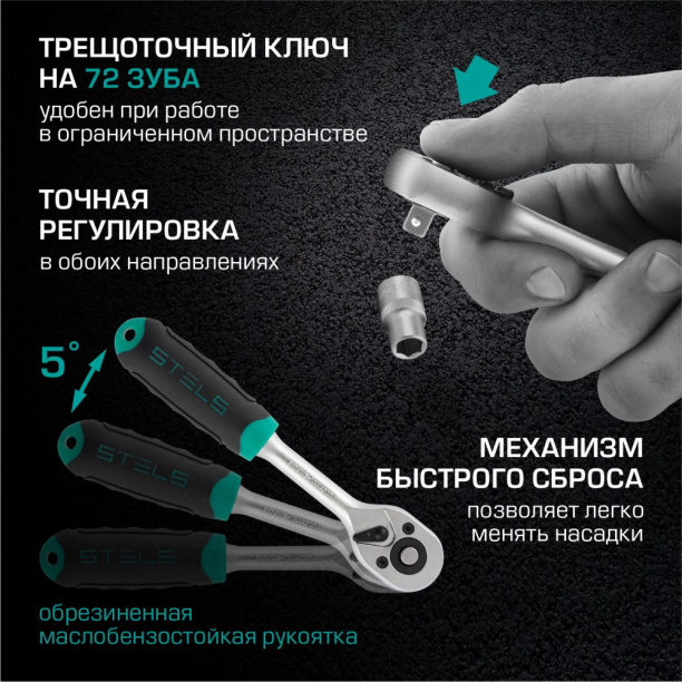 Набор инструментов STELS Cr-V 14105 1/2", 1/4" 82 предмета от магазина ЛесКонПром.ру