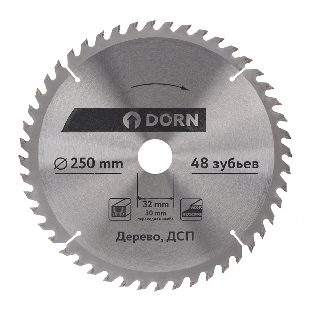 Пильный диск по дереву и ДСП DORN 250х32/30 мм Z=48 от магазина ЛесКонПром.ру
