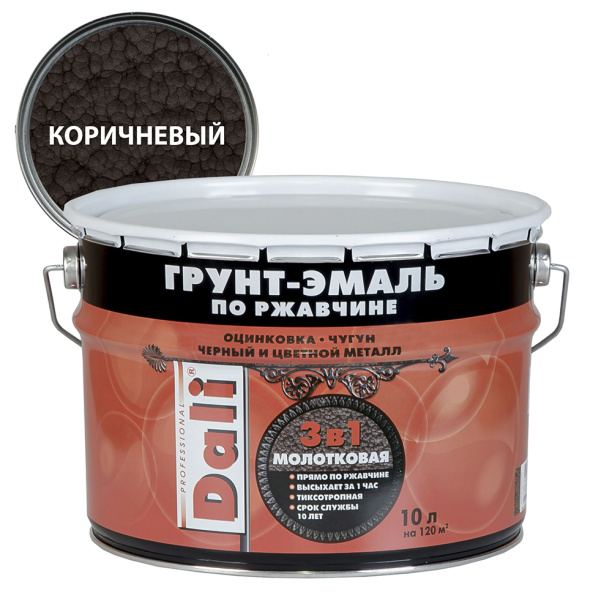 Грунт-эмаль по ржавчине 3в1 Dali молотковая коричневая 10 л от магазина ЛесКонПром.ру