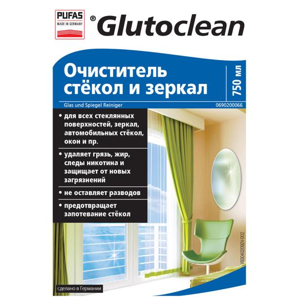 Очиститель стекол и зеркал PUFAS Glutoclean 750 мл от магазина ЛесКонПром.ру