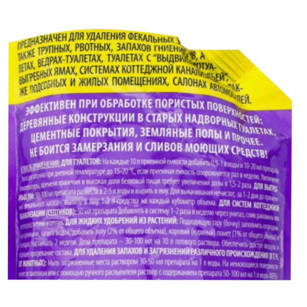 Средство от запаха и объема выгребных ям TRATAN 0,5 л от магазина ЛесКонПром.ру