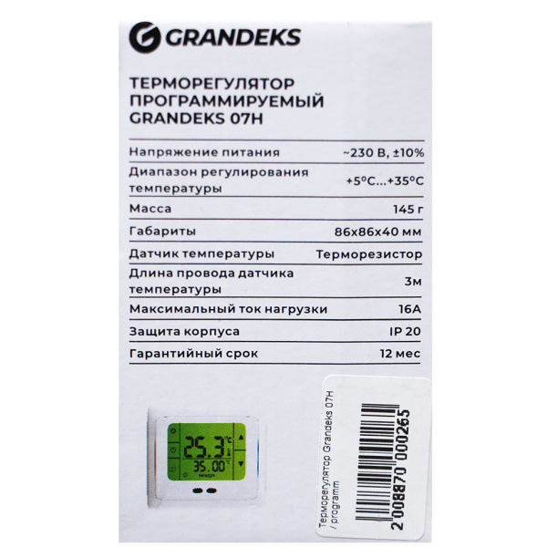 Терморегулятор Grandeks G07H сенсорный программируемый от магазина ЛесКонПром.ру