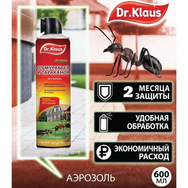 Аэрозоль от муравьев и тараканов Dr.Klaus 600 мл от магазина ЛесКонПром.ру