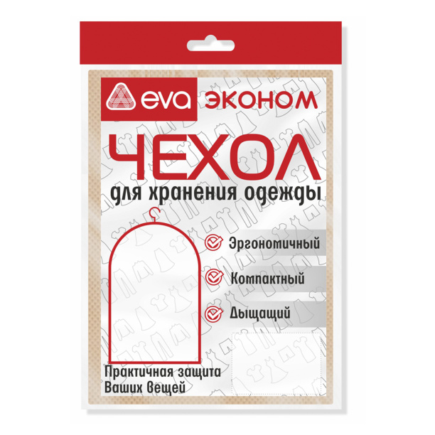 Чехол для одежды накидной EVA 65х80 см спанбонд от магазина ЛесКонПром.ру